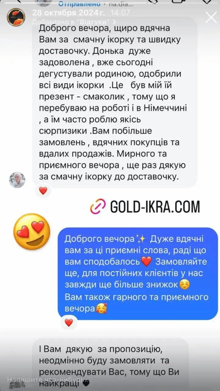 Відгук клієнта №1
