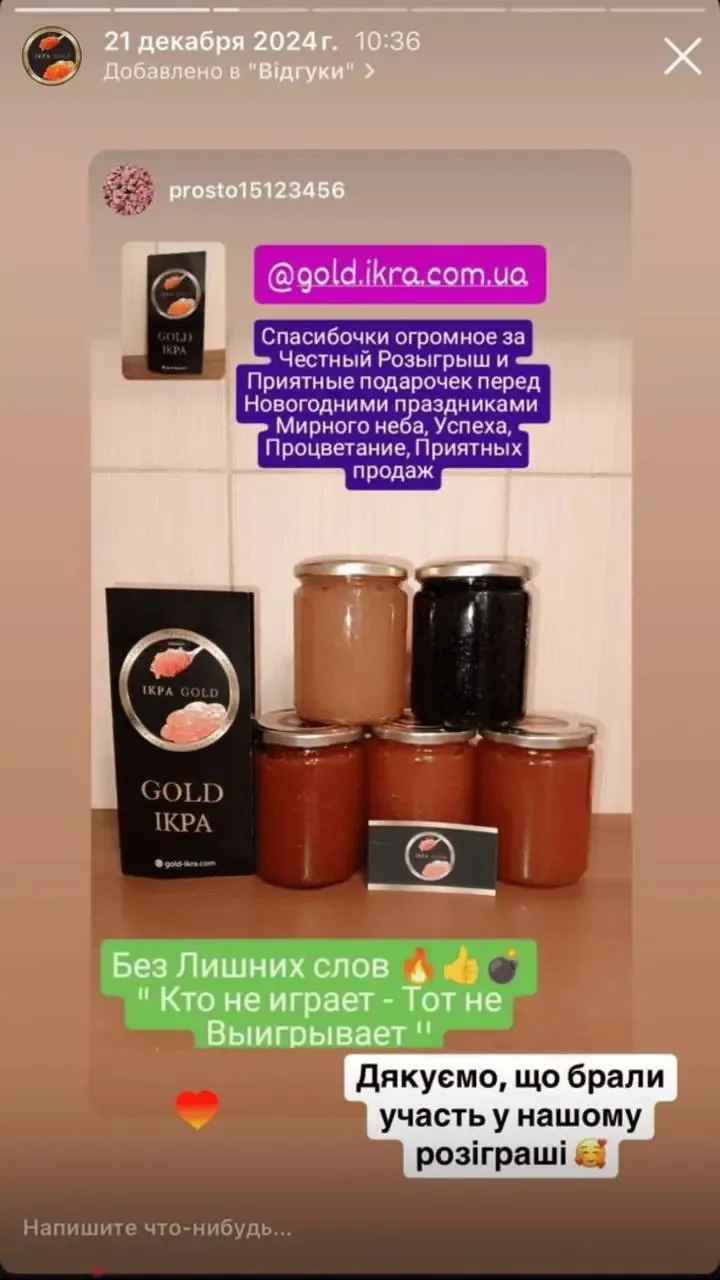 Відгук клієнта №13