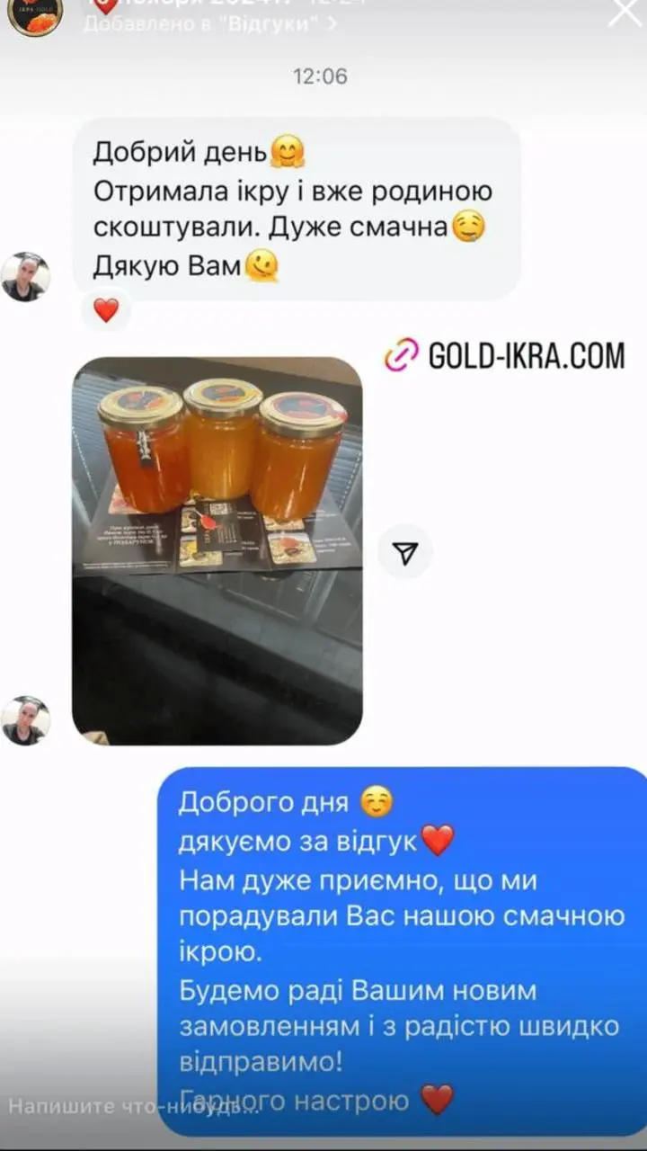 Відгук клієнта №2