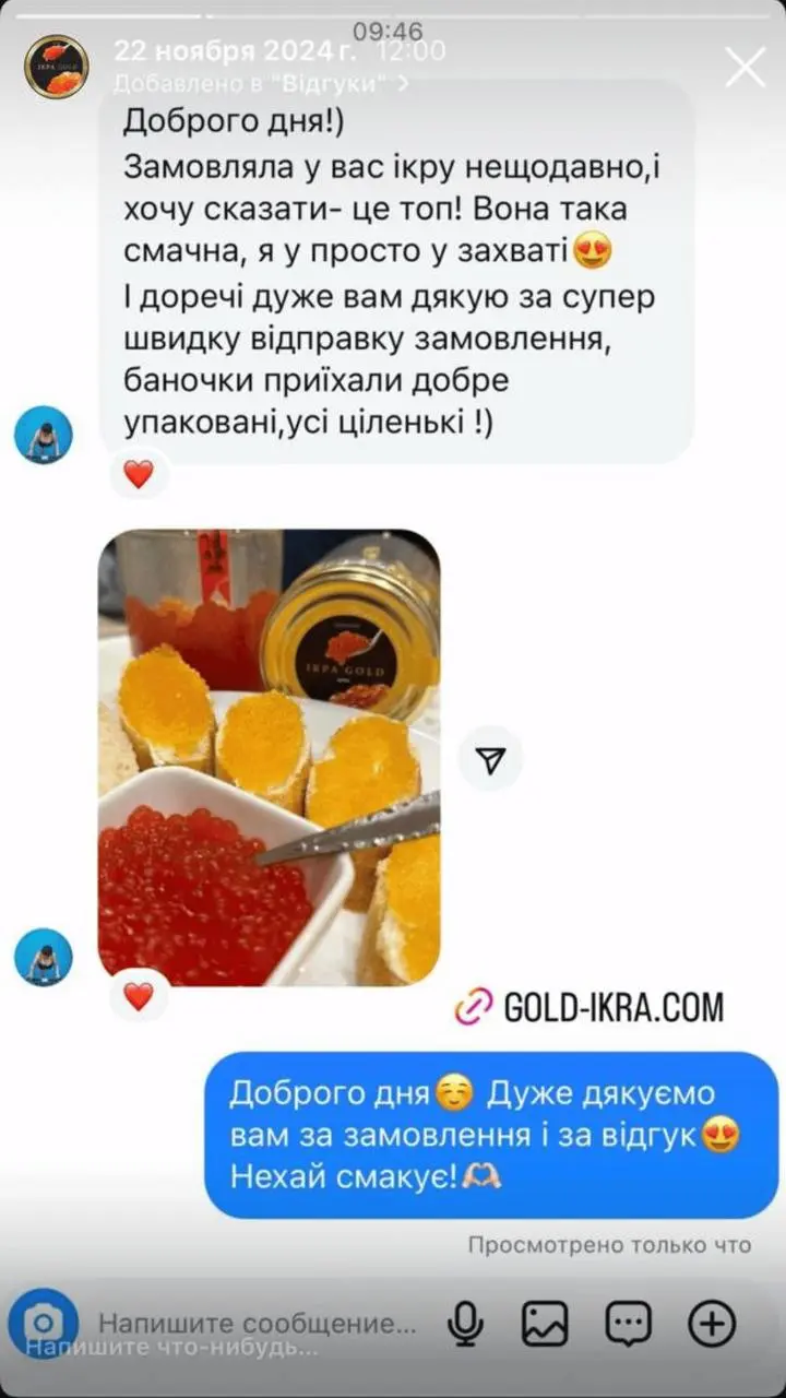 Відгук клієнта №8