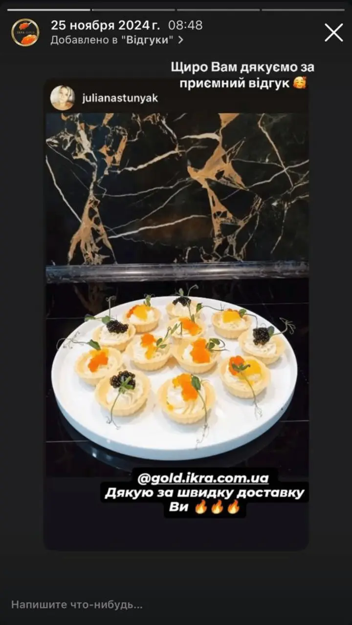 Відгук клієнта №9